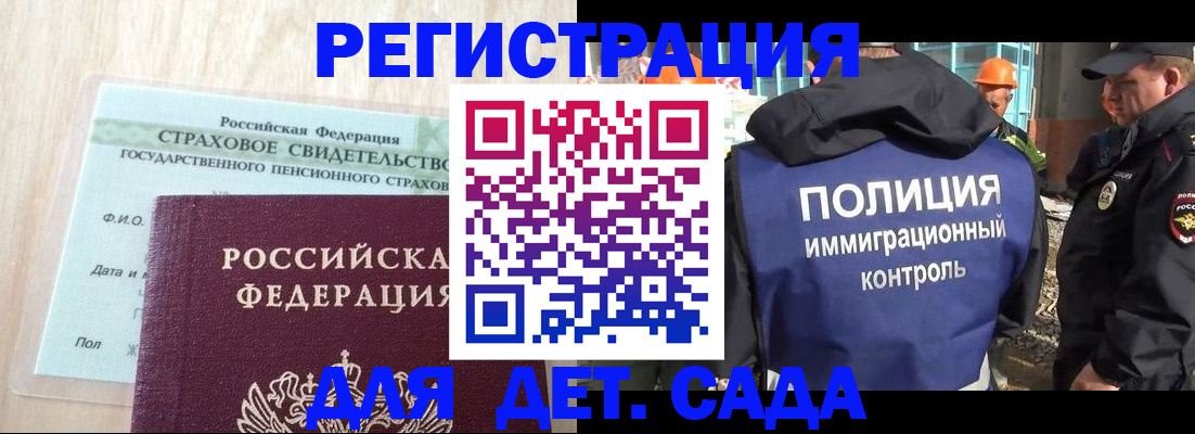 временная регистрация адрес в Нефтекумске