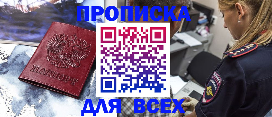 временная регистрация адрес в Нефтекумске